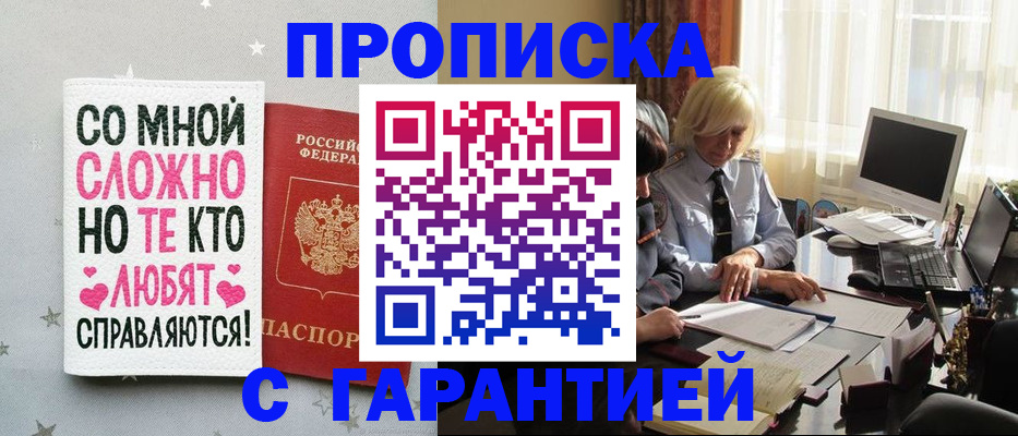 временная регистрация для всех в Южно-Сахалинске
