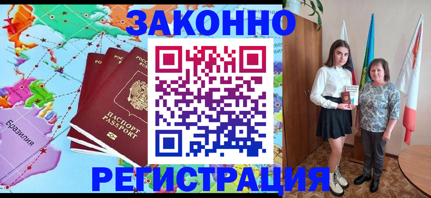 временная регистрация адрес в Южно-Сахалинске
