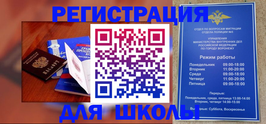 прописка для работы в Южно-Сахалинске