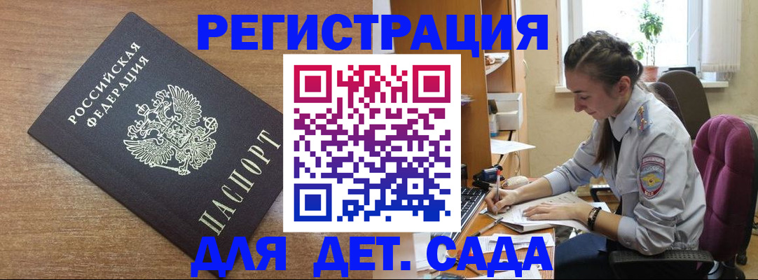 прописка поиск в Южно-Сахалинске